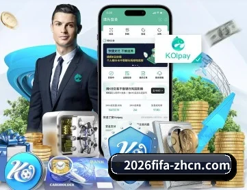 2026世界杯 APP