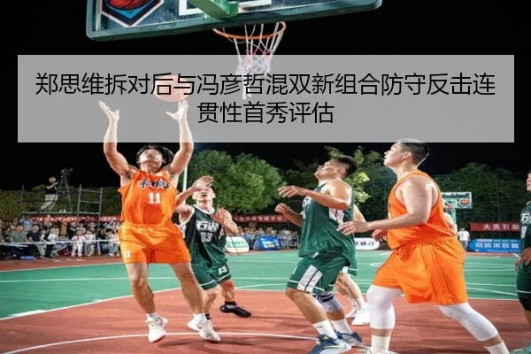 zheng-si-wei-chai-dui-hou-yu-feng-yan-zhe-hun-shuang-xin-zu-he-fang-shou-fan-ji-lian-guan-xing-shou-xiu-ping-gu-3-531.jpg